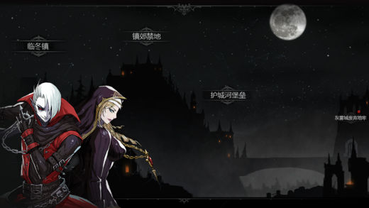 安魂曲手游官网v1.4截图3