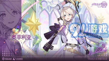 欢迎来到梦乐园官服v0.1.4截图3