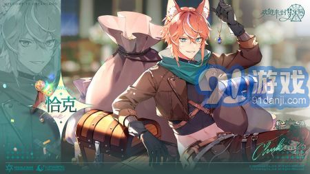 欢迎来到梦乐园官服v0.1.4截图4