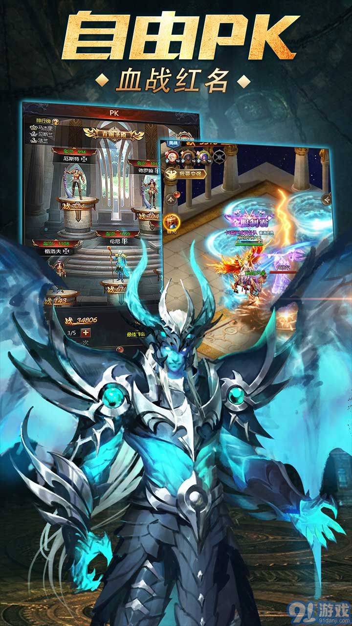 魔域传说手游官网v1.0.4截图3