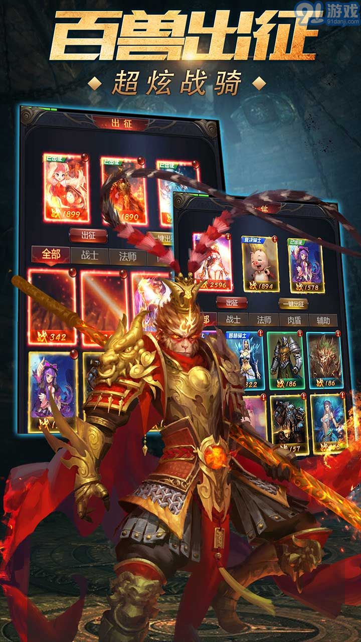 魔域传说手游官网v1.0.4截图4