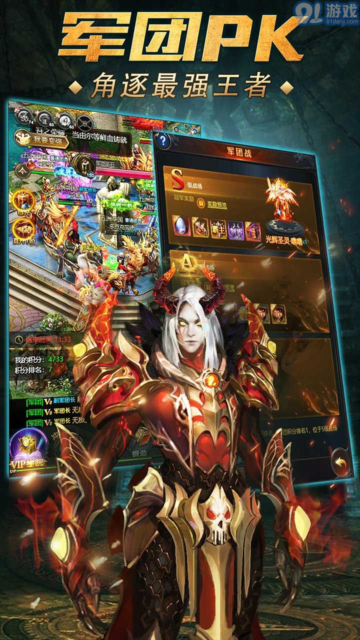 魔域传说手游官网v1.0.4截图5