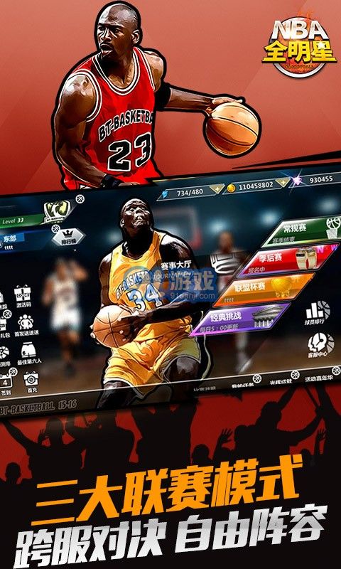 NBA全明星安卓版v0.0.431截图4