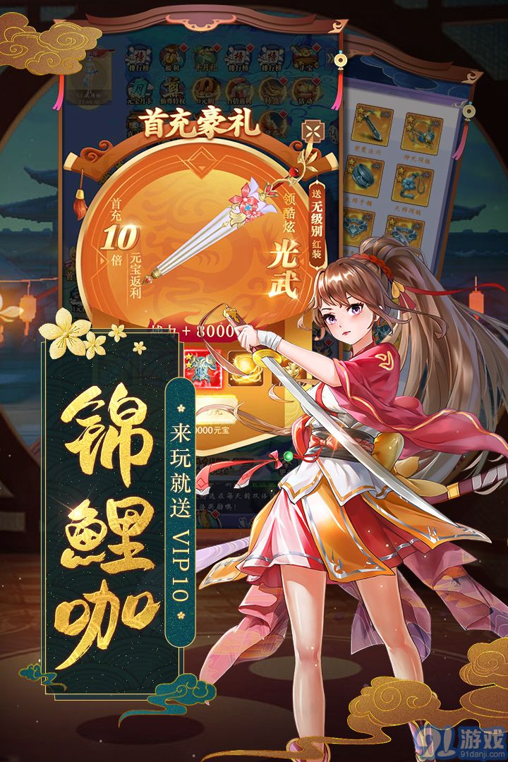 天剑奇缘手游电脑版v1.0.9截图1