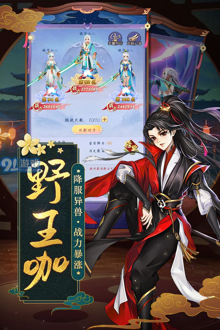 天剑奇缘手游电脑版v1.0.9截图2