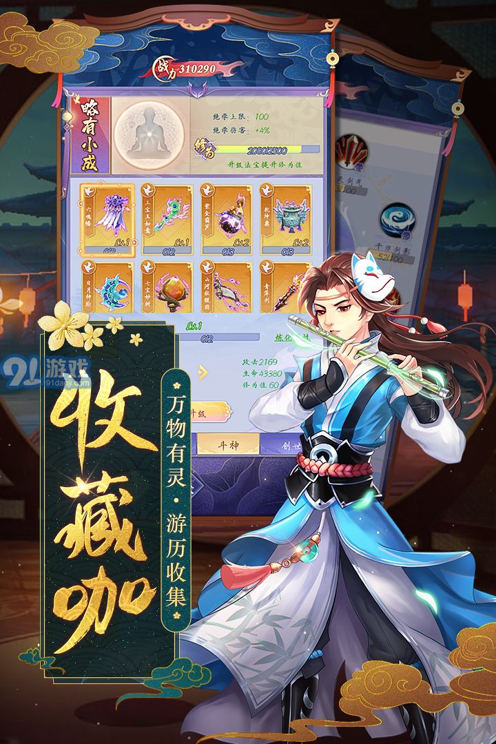 天剑奇缘手游电脑版v1.0.9截图3