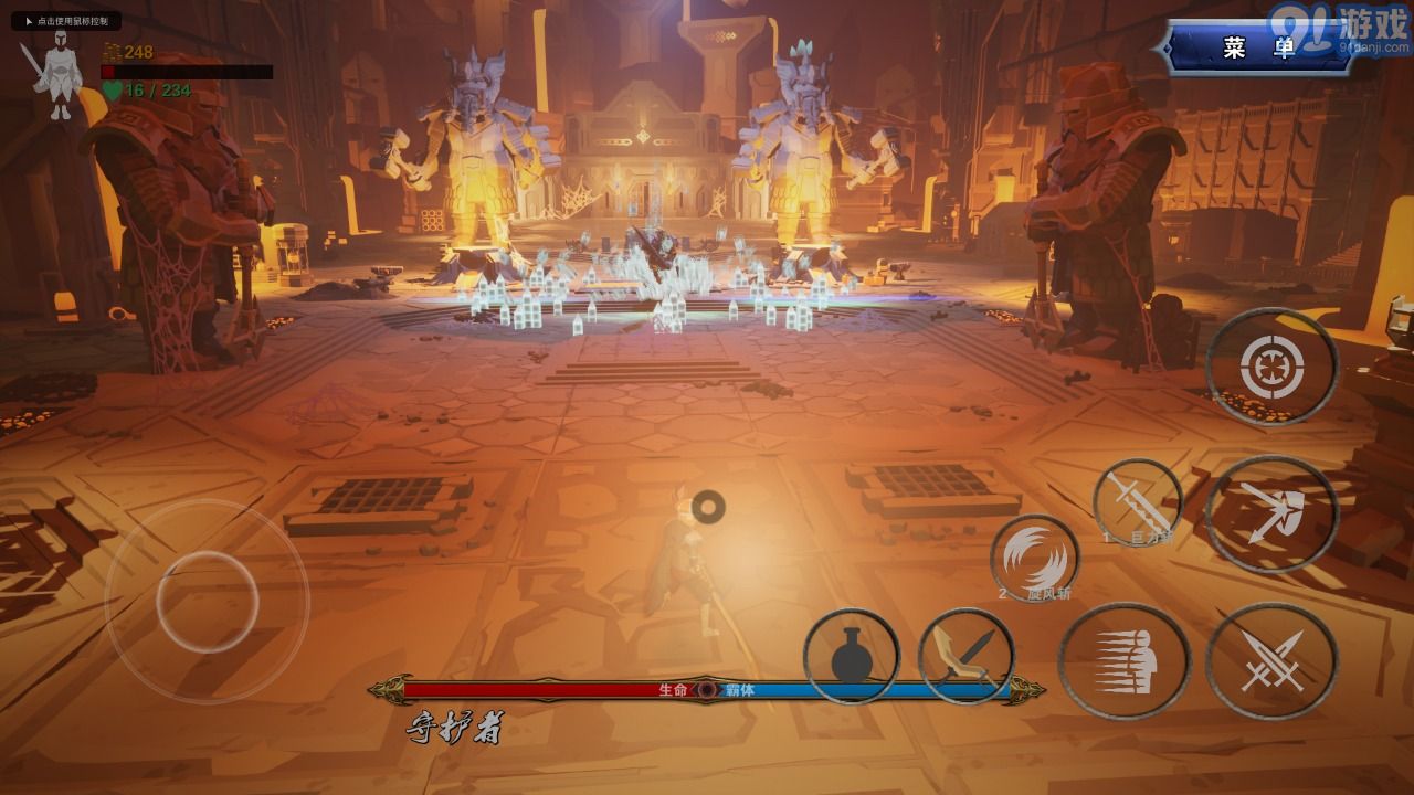 龙之宝藏内置菜单v1.68截图4