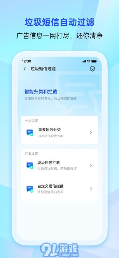 腾讯手机管家v16.1.17截图2