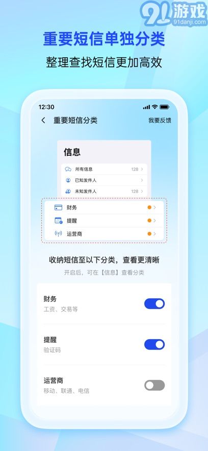 腾讯手机管家v16.1.17截图3