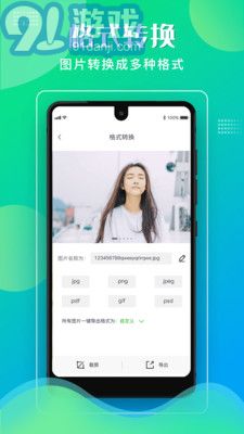 格式化工厂官网v1.2.6截图3
