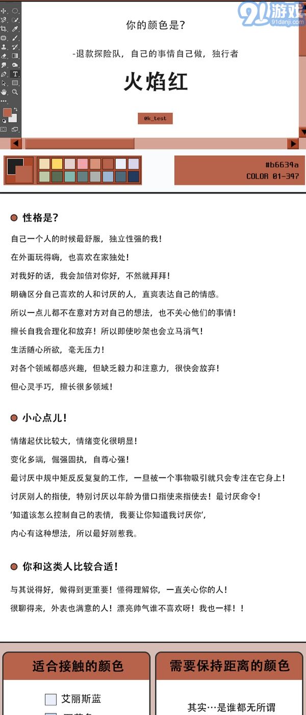 颜色心理测试性格安卓免费v0.0.4截图4