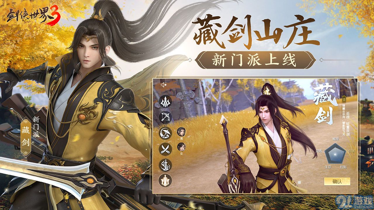 剑侠世界3手游网站v1.6.21097截图3