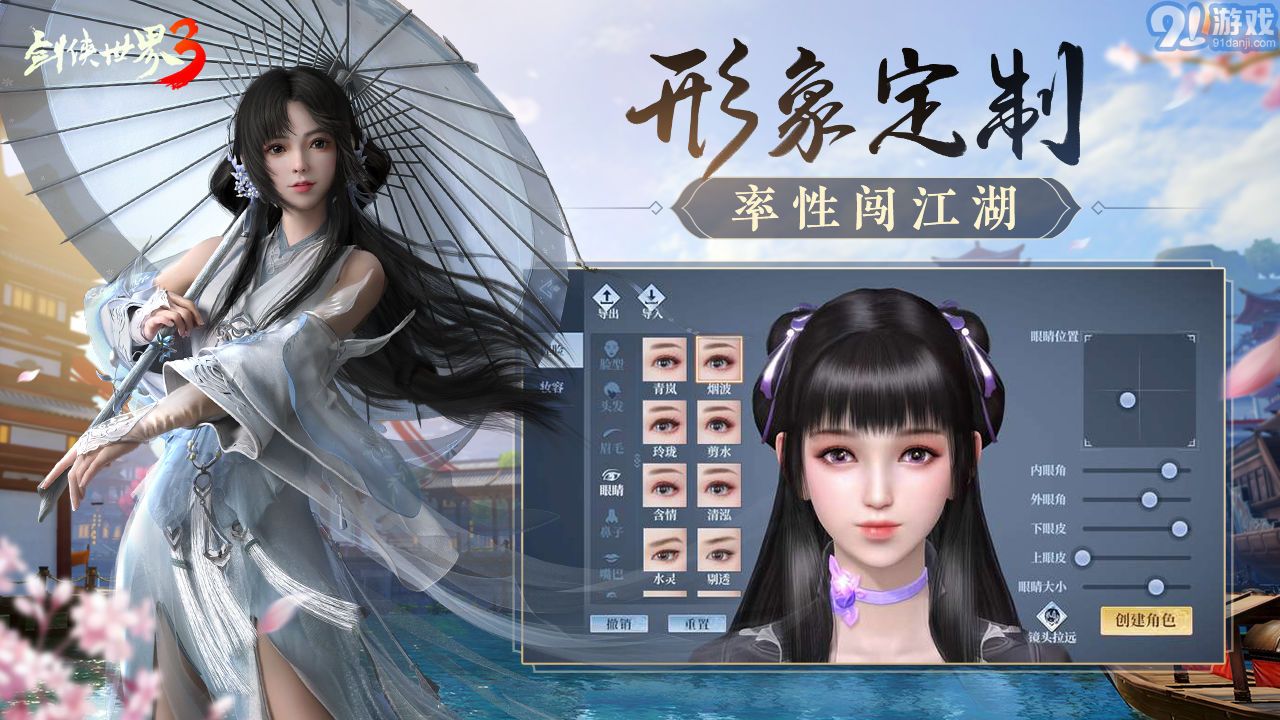 剑侠世界3手游网站v1.6.21097截图4