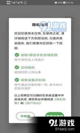 营养初级营养师v1.5.5截图1