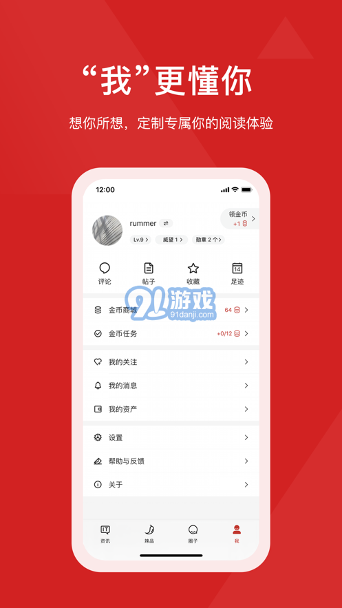 it之家滚动v8.101截图1