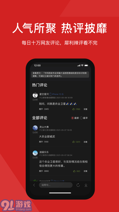 it之家滚动v8.101截图2