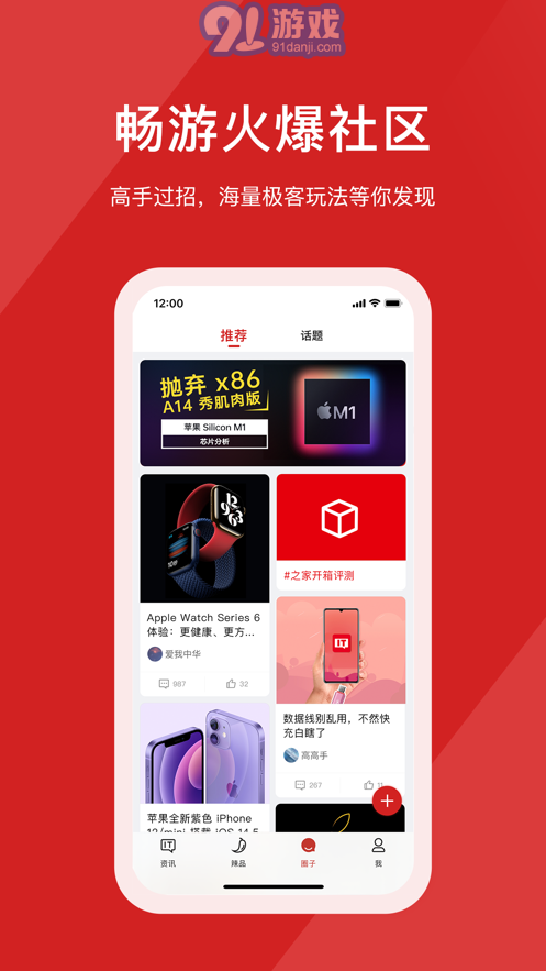 it之家滚动v8.101截图3