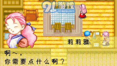 牧场物语矿石镇的伙伴们安装v1.6.6截图1