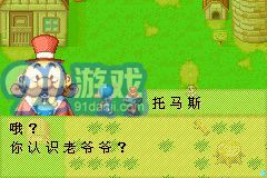 牧场物语矿石镇的伙伴们安装v1.6.6截图3