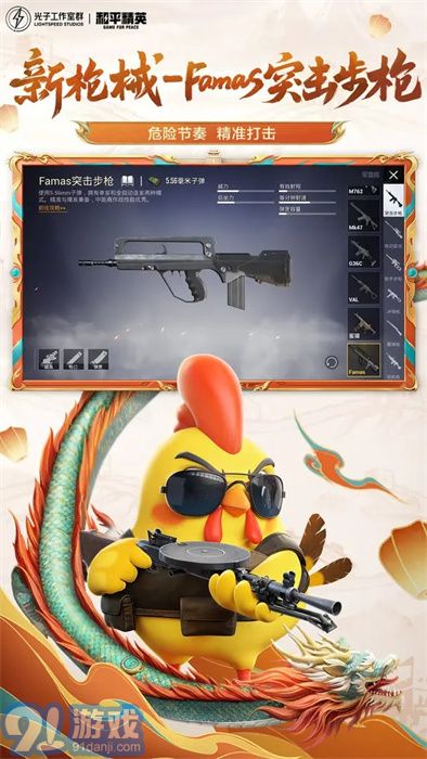 和平精英体验服安卓v1.29.16截图1