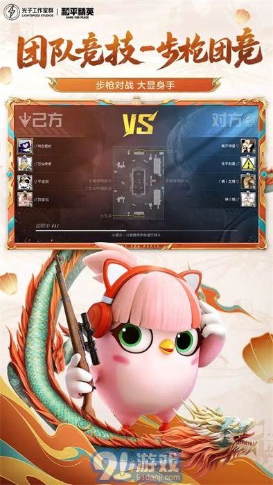 和平精英体验服安卓v1.29.16截图3