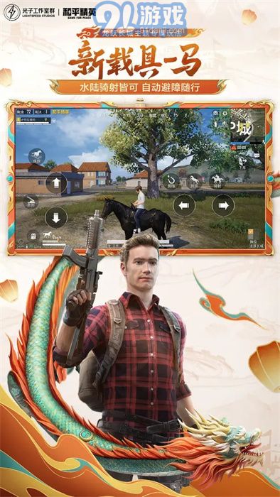 和平精英体验服安卓v1.29.16截图4