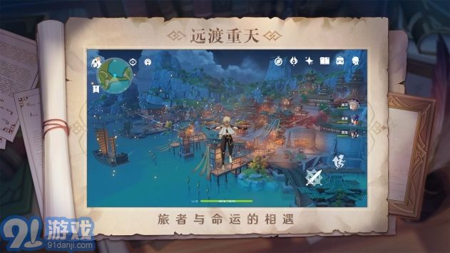 原神2.1云游戏官网v0.9.7截图4