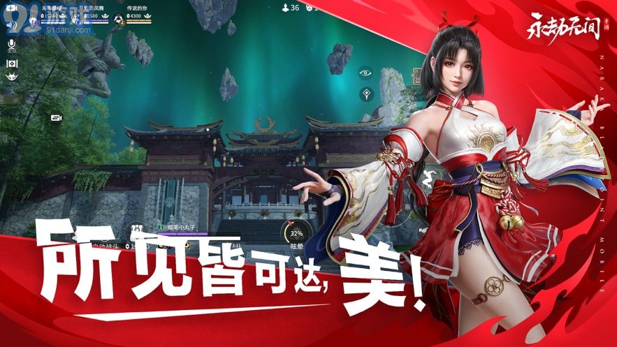 永劫无间手游正版免费v1.0.26截图5