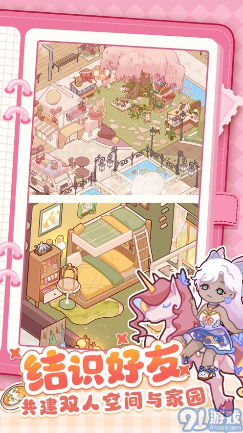 我的休闲时光无限金币钻石v0.35截图2