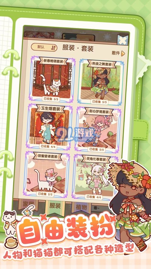 我的休闲时光无限金币钻石v0.35截图3