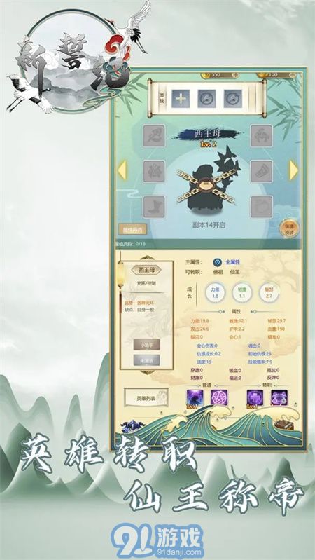 新誓记iosv1.08截图1