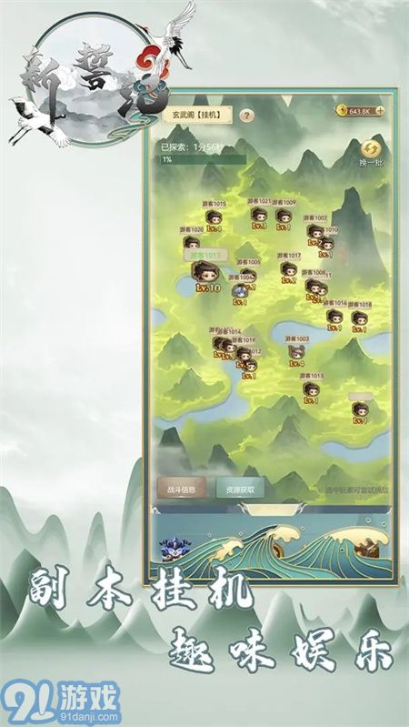 新誓记iosv1.08截图2