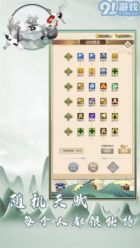 新誓记iosv1.08截图5