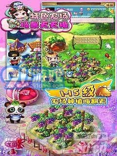 水果派对安卓正版v1.3.5截图3