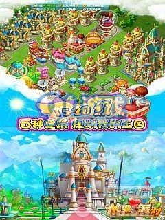 水果派对安卓正版v1.3.5截图4