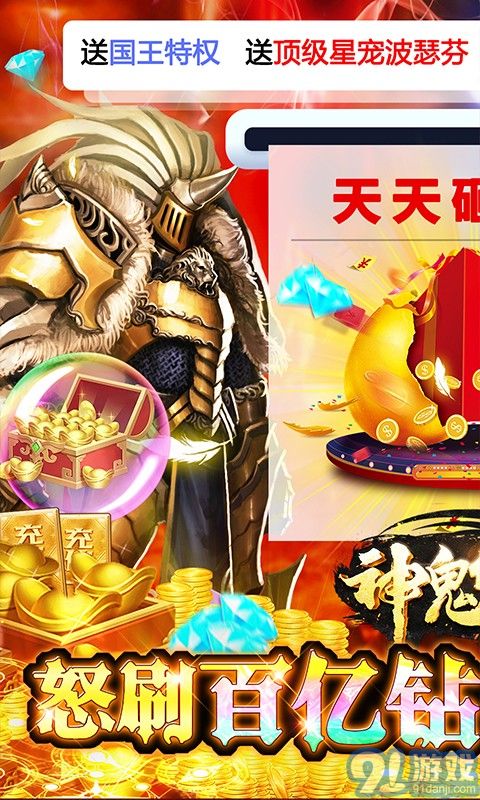 神鬼传奇网站v1.0.0.57截图1