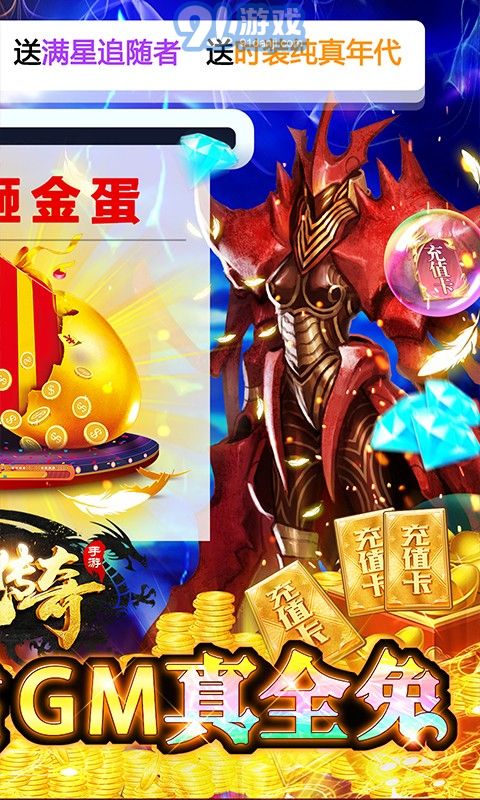 神鬼传奇网站v1.0.0.57截图2