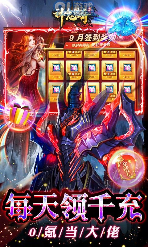 神鬼传奇网站v1.0.0.57截图3