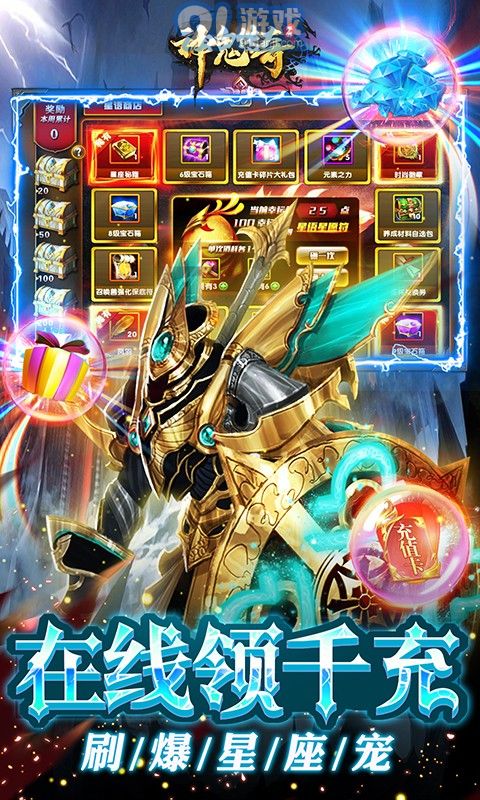 神鬼传奇网站v1.0.0.57截图4