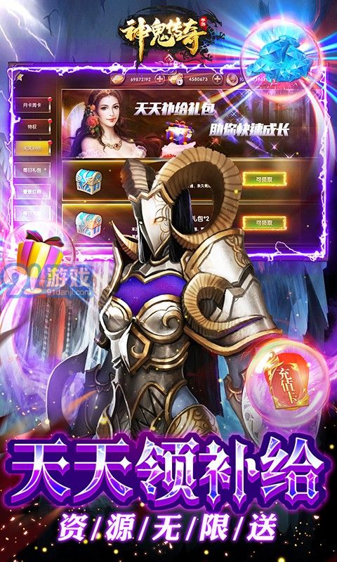 神鬼传奇网站v1.0.0.57截图5