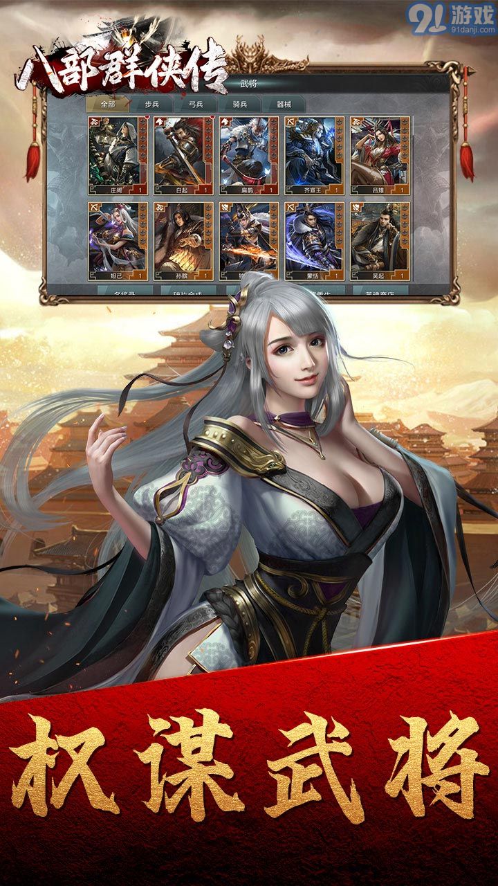 八部群侠传修罗宫v1.05截图1