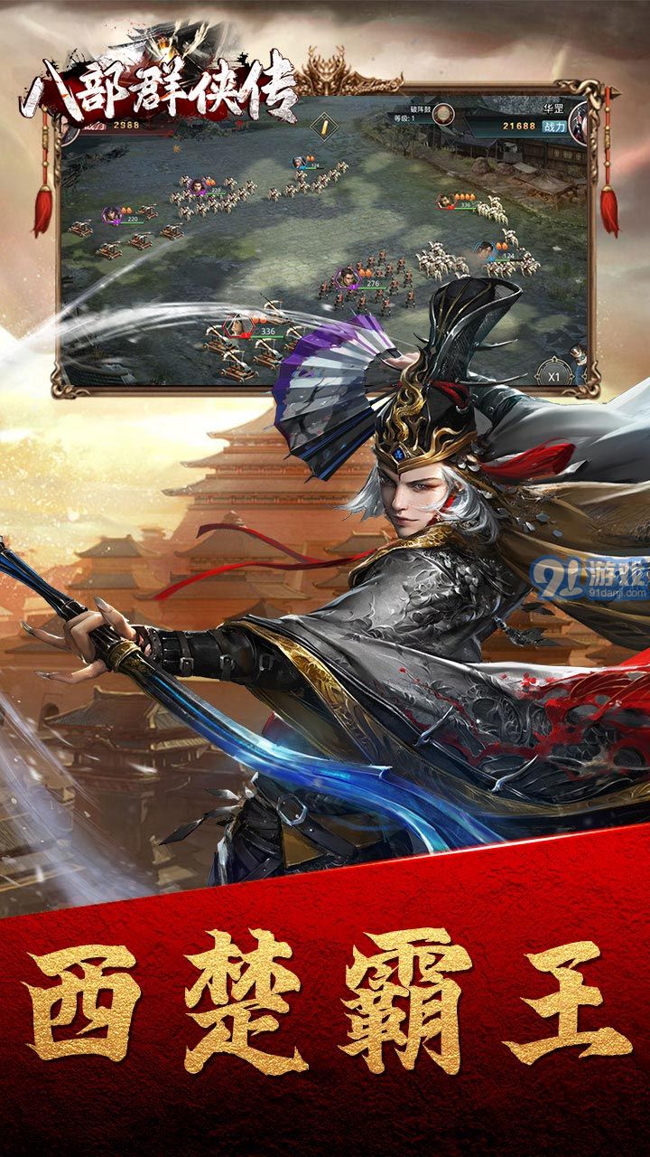 八部群侠传修罗宫v1.05截图3