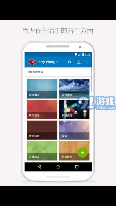 trello电脑版v4.3.1.2836截图3