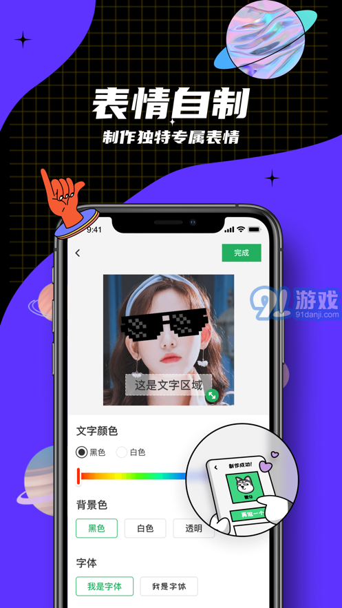 键多多输入法官网v3.9.2.4截图4