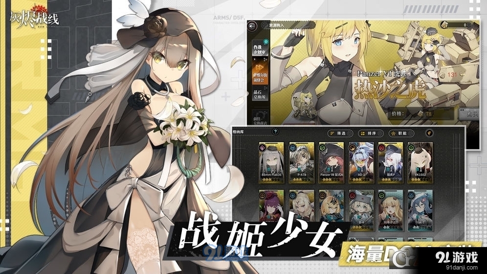 灰烬战线国服v1.1.24截图2