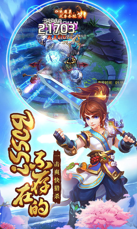 盖世大侠H5v0.4.49截图1