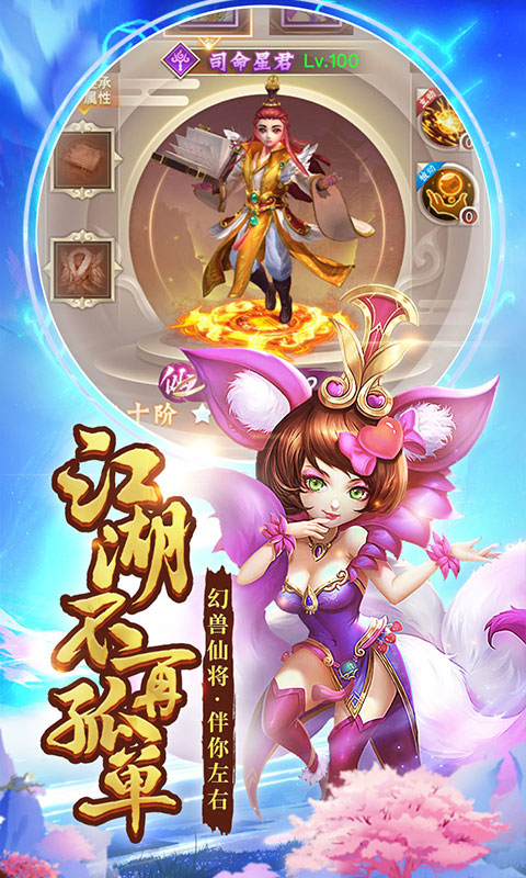 盖世大侠H5v0.4.49截图3