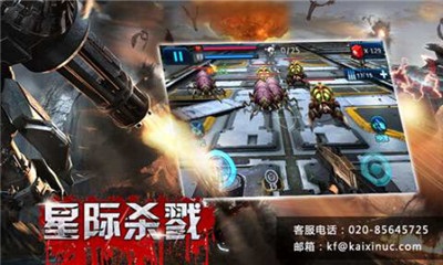 星际杀戮v1.9截图2