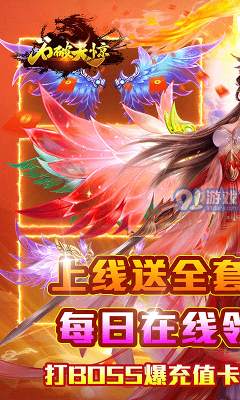 石破天惊手游破解版v3.0.1.29截图1