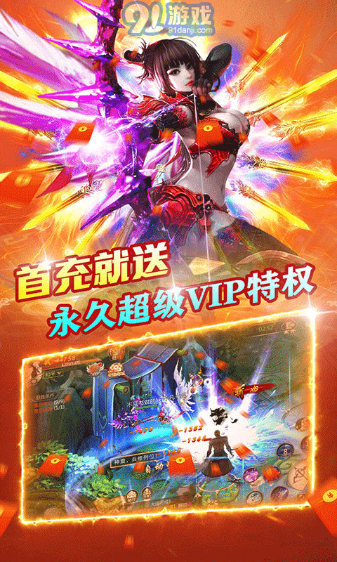 石破天惊手游破解版v3.0.1.29截图3